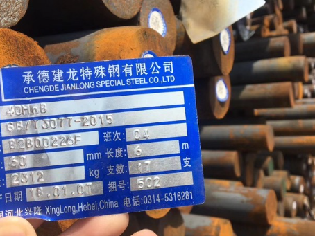 雁塔40MnB合金结构钢
