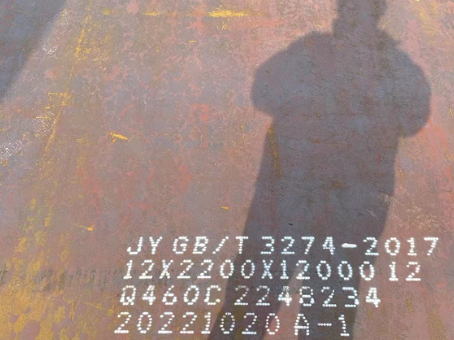 雁塔Q460高强钢板