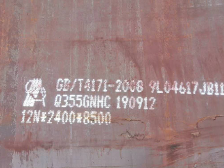 雁塔Q345NS耐酸钢板